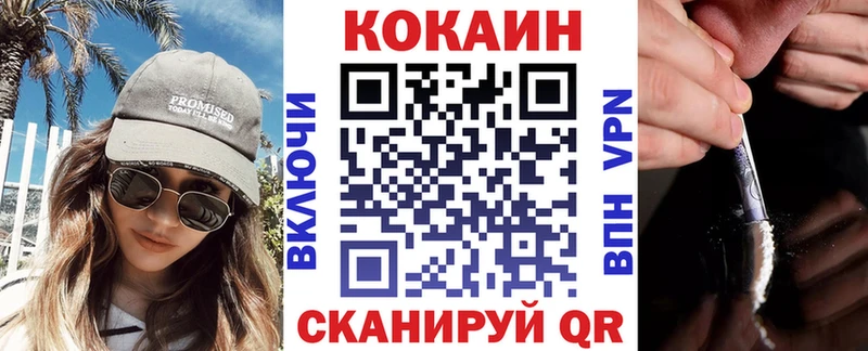 купить наркоту  hydra ссылка  Кокаин 97%  Цивильск 