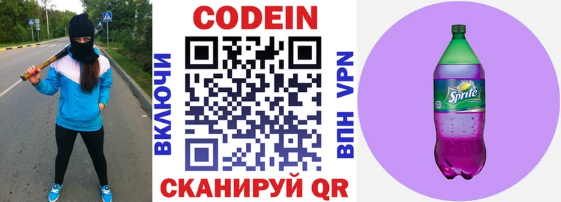 цена наркотик  Цивильск  darknet телеграм  Codein напиток Lean (лин) 