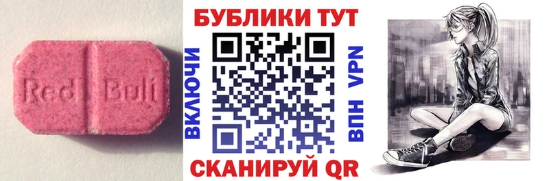 ЭКСТАЗИ 280мг  Цивильск 