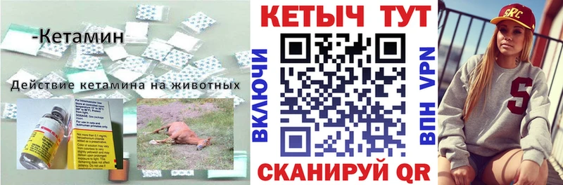 магазин продажи   KRAKEN tor  Кетамин VHQ  Цивильск 