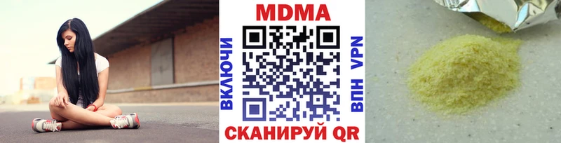 MDMA молли Цивильск