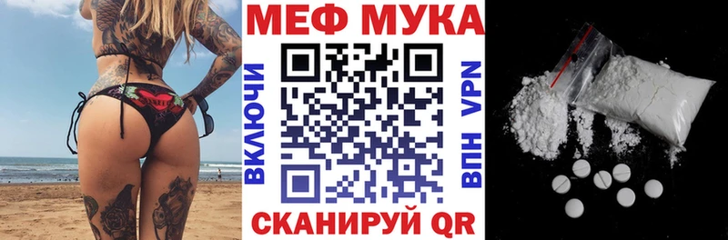 МЯУ-МЯУ мука наркошоп МЕГА зеркало Цивильск